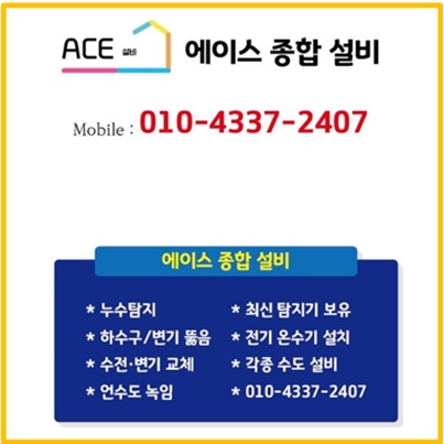 홍성하수구변기세면대막힘 이미지