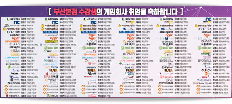 아텐츠게임아카데미 이미지