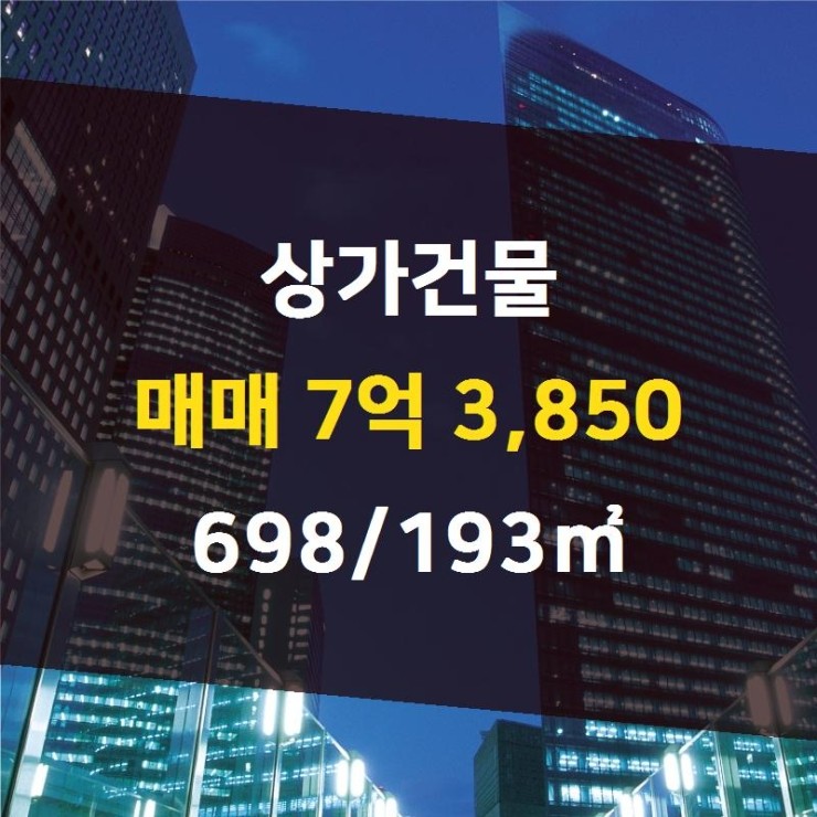 골드공인중개사사무소 이미지