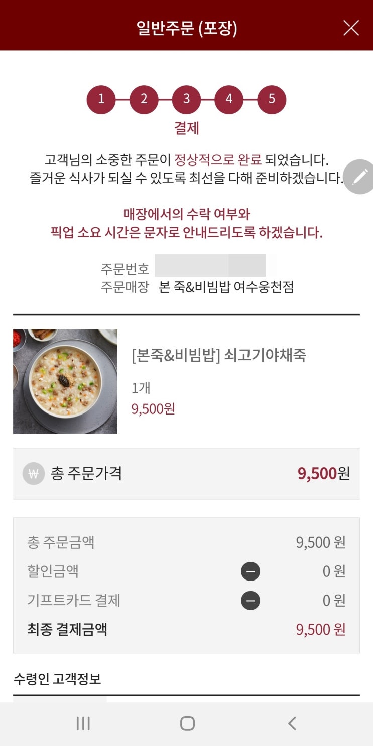 본죽비빔밥 웅천점 이미지
