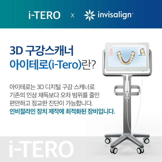 꾸밈치과 이미지