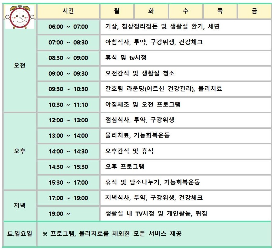 성심힐링노인요양원 이미지