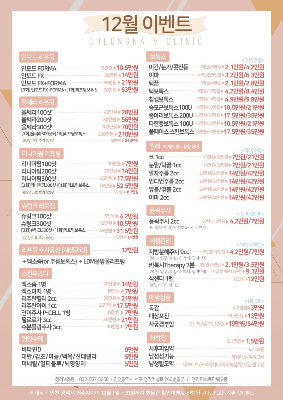 청라V의원 이미지