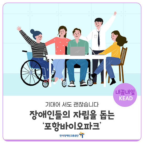 포항바이오파크 이미지