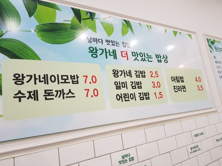 왕가네김밥 이미지