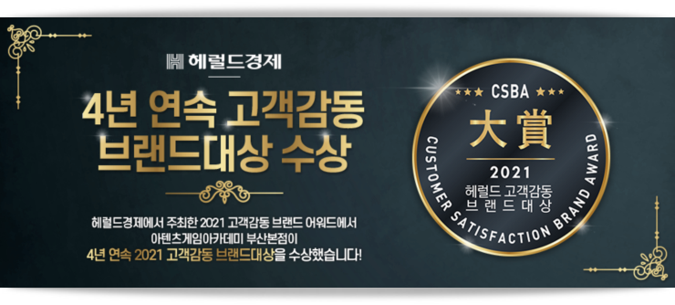 아텐츠게임아카데미 이미지