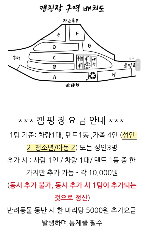 아리솔캠핑장 이미지