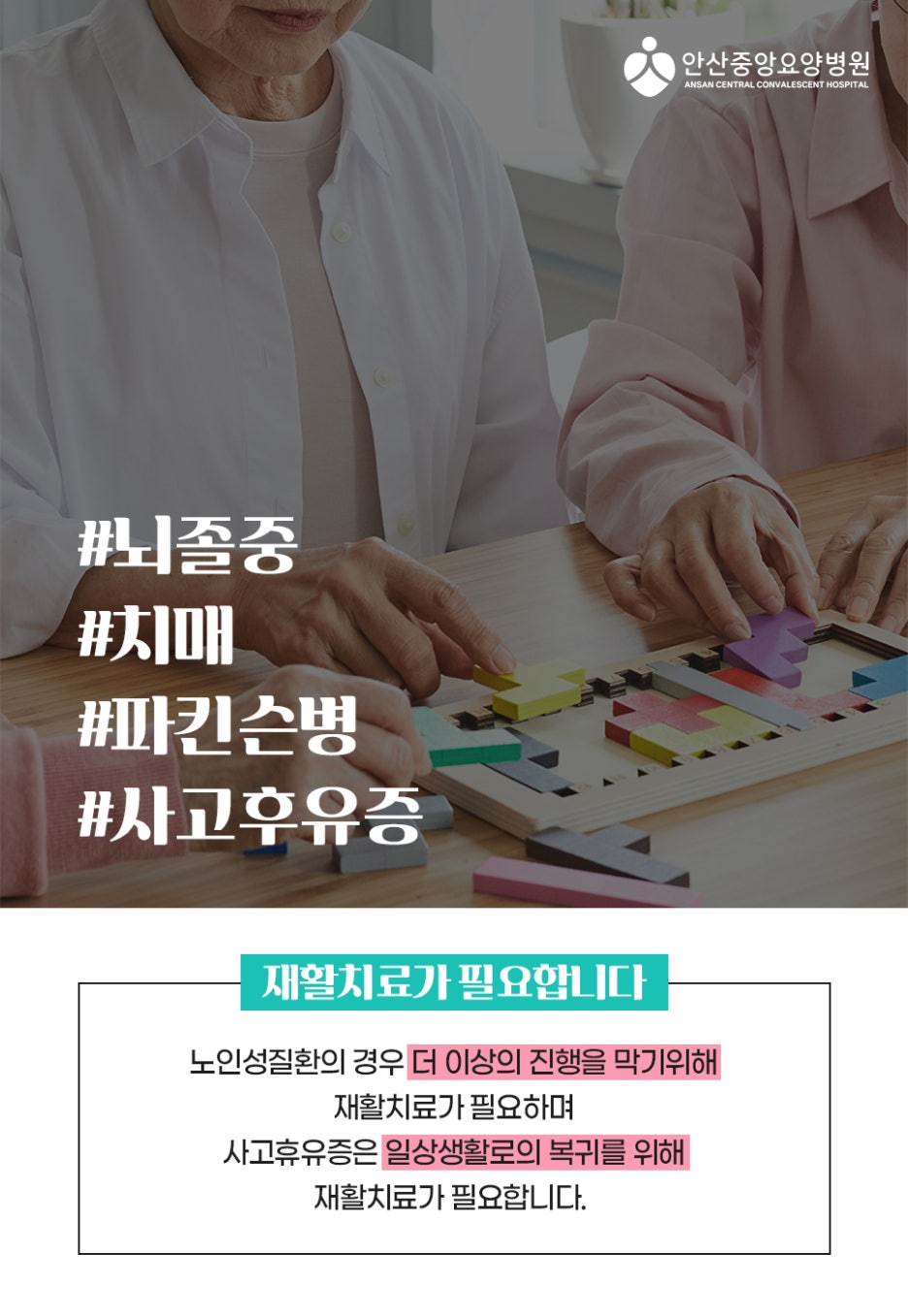 동원요양병원 이미지