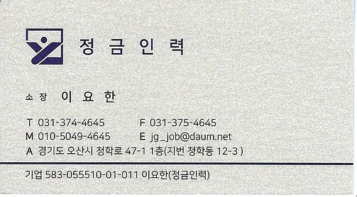 정금인력 이미지