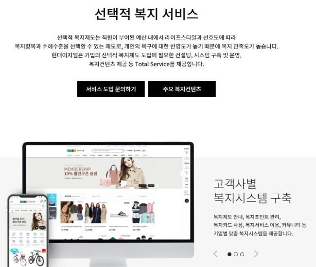 (주)현대이지웰 이미지
