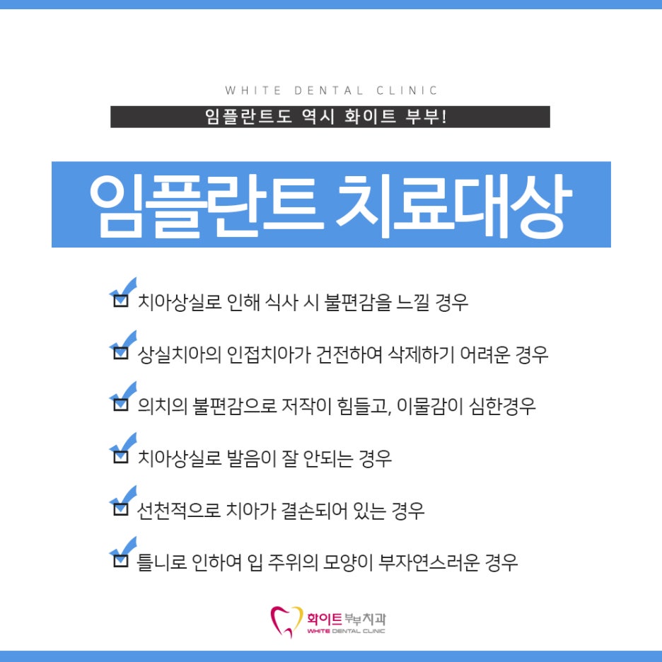 청양부부치과 이미지