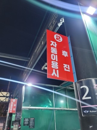 세진세차장 이미지