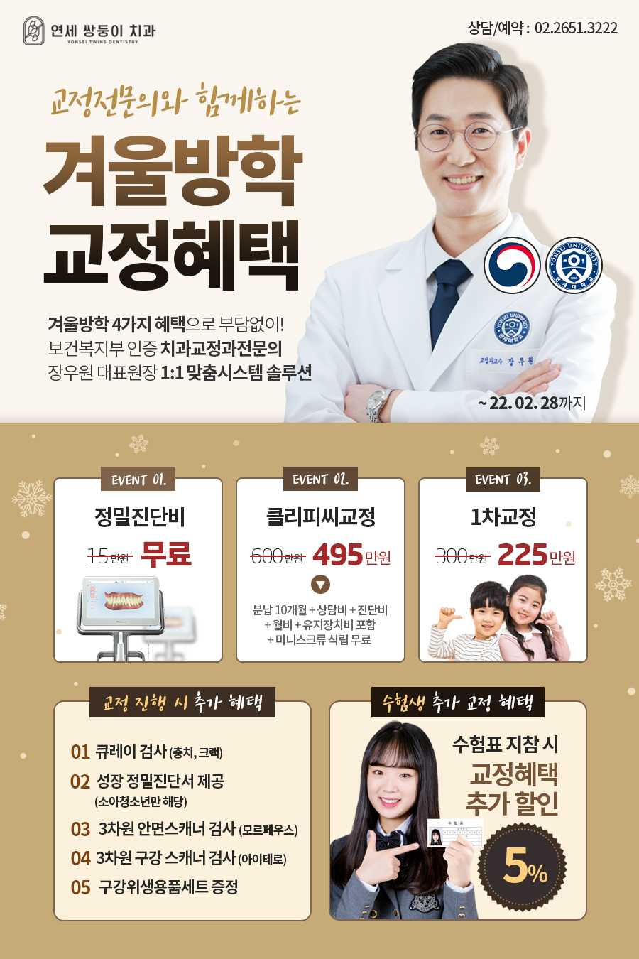 연세쌍둥이치과교정과치과의원 이미지