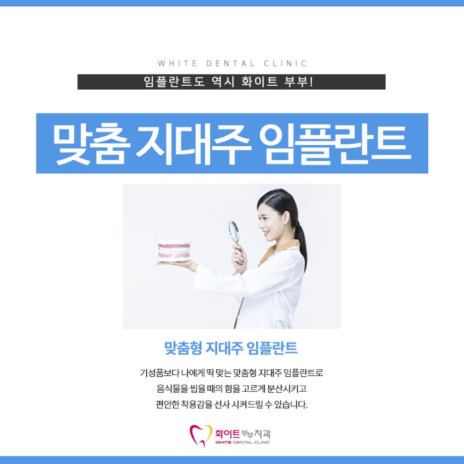 청양부부치과 이미지