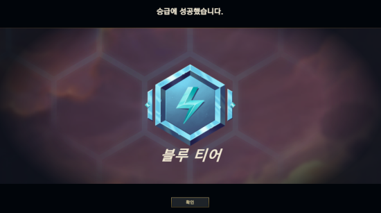 [롤토체스] 초고속 모드 블루 티어 달성 : 네이버 블로그