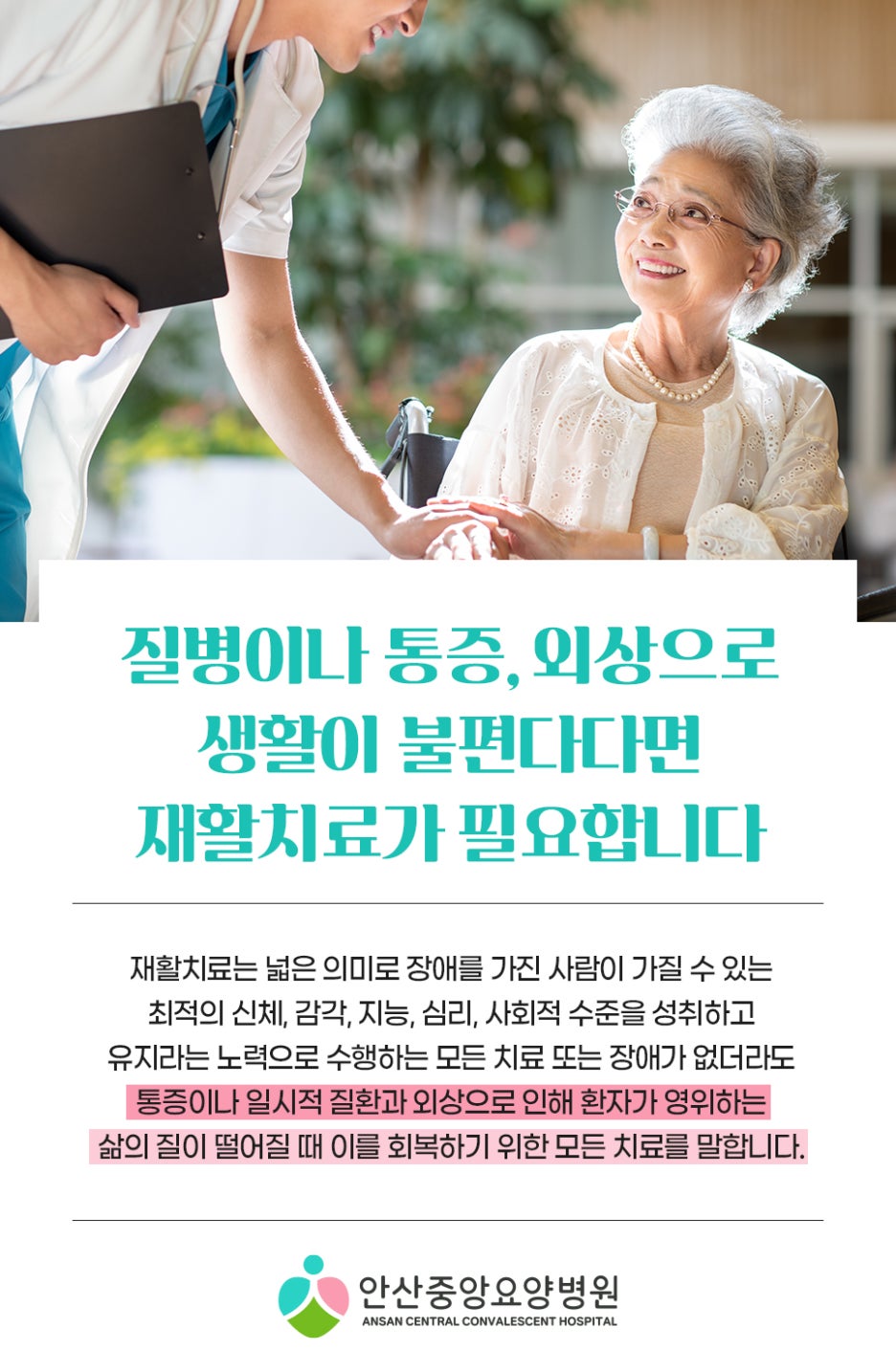 동원요양병원 이미지