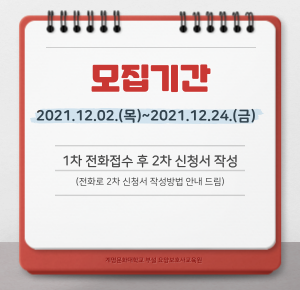 계명문화대학교부설요양보호사 교육원 이미지