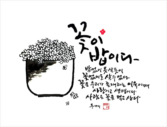 두메(DUME) 이미지