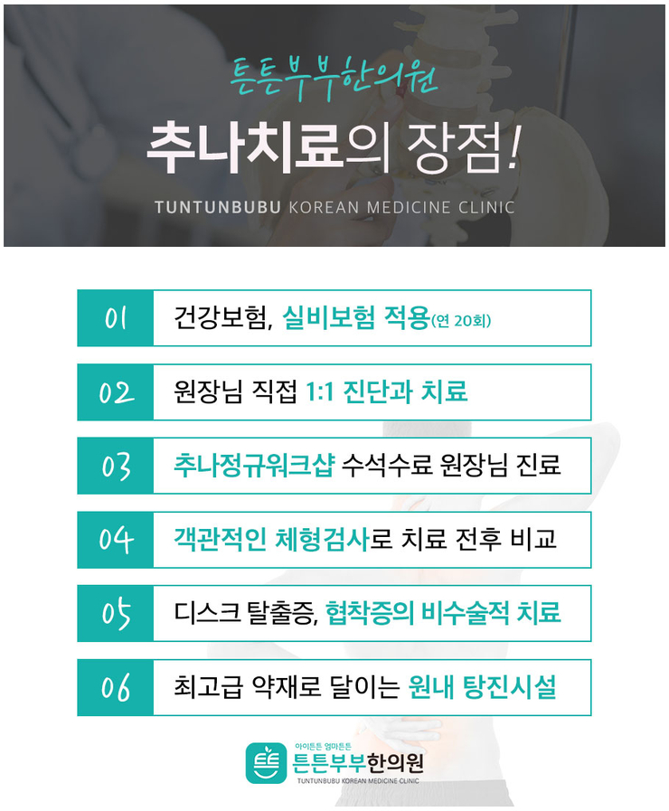 부부손한의원 이미지