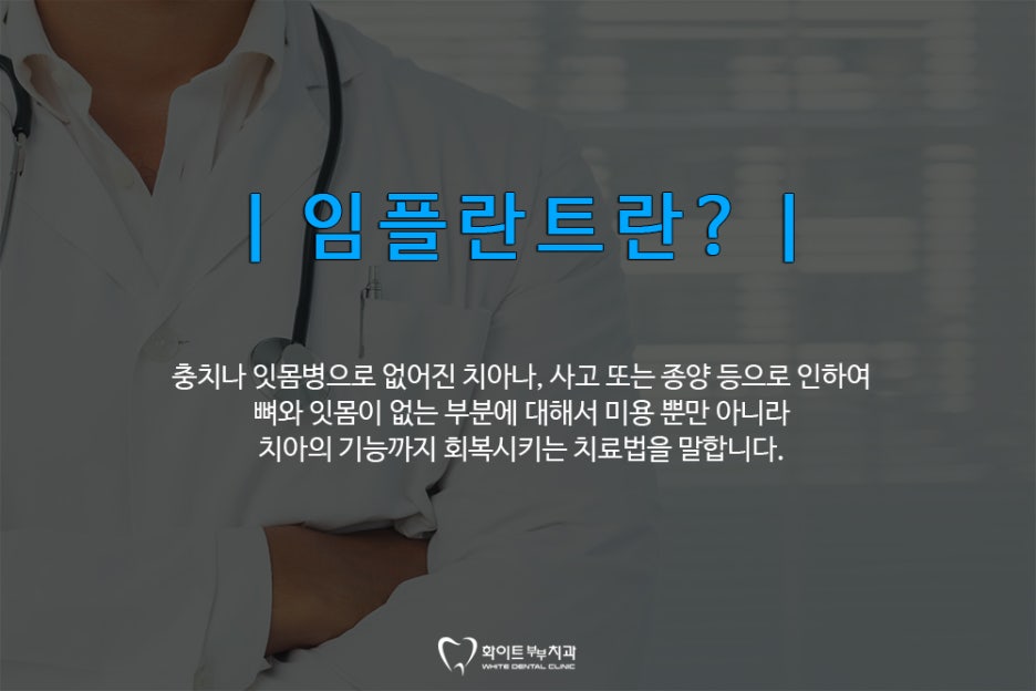 청양부부치과 이미지