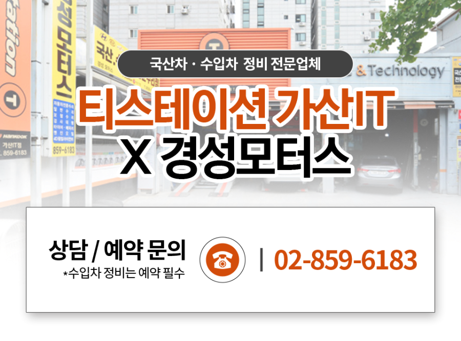 경성자동차공업사 이미지