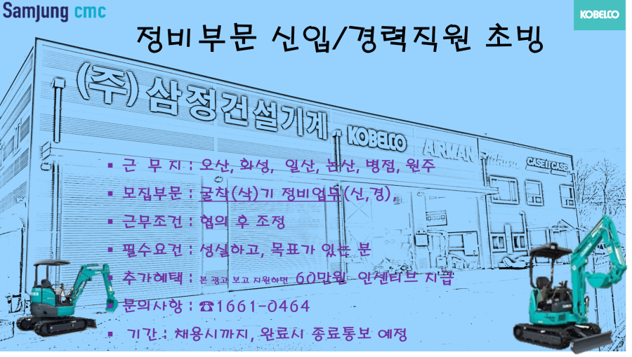 (주)삼정유통 이미지