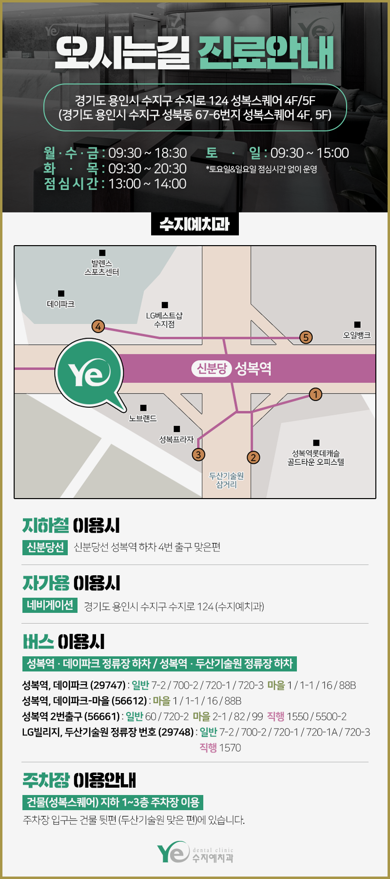 용인예치과의원 이미지