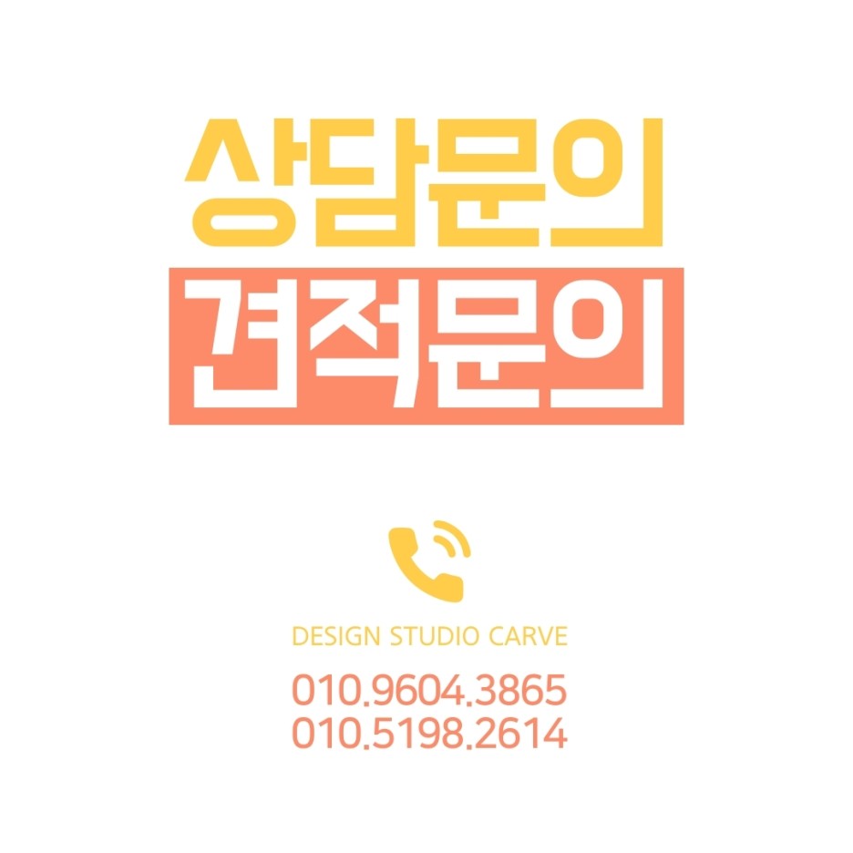 디자인스튜디오카브 이미지