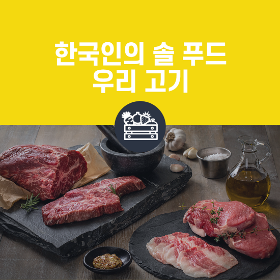 솔푸드 이미지