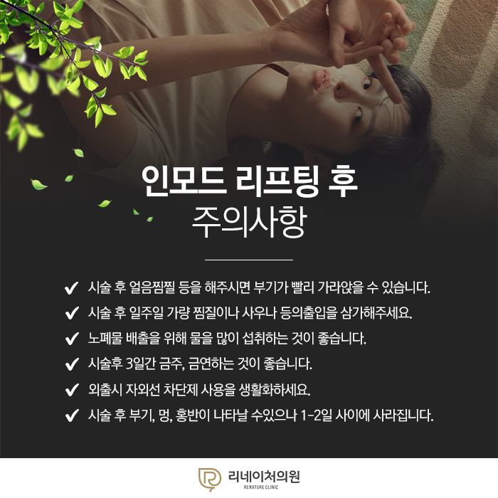 리네이처의원 이미지