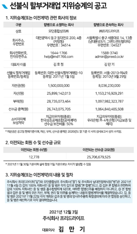 주식회사 프리드라이프 이미지