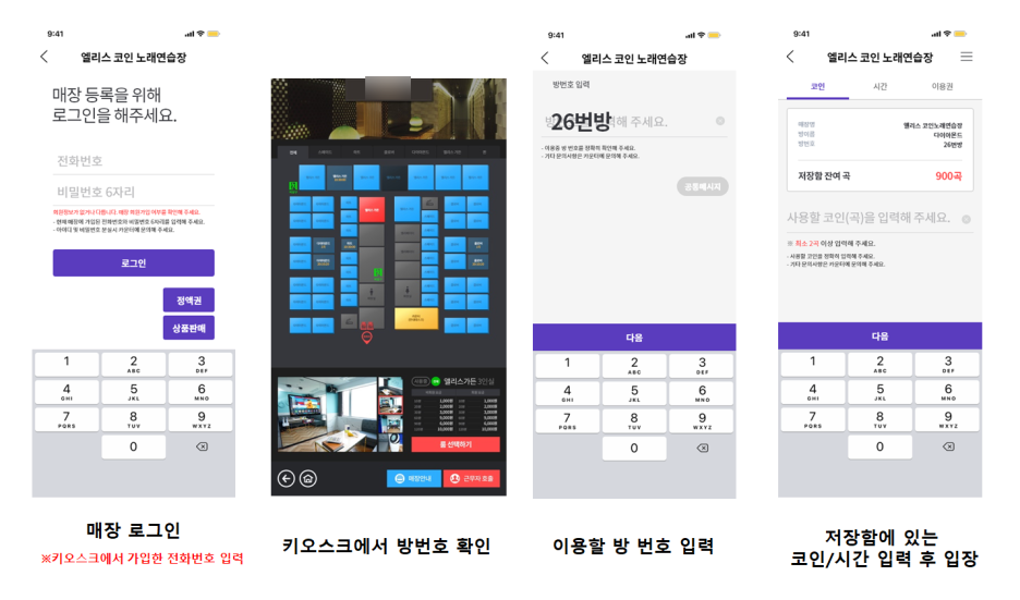 안양노래연습장 이미지
