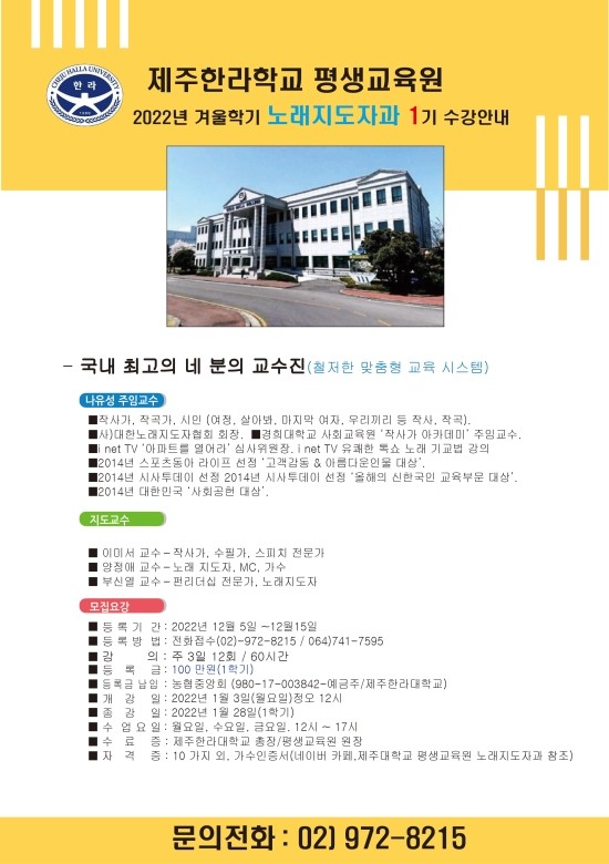 제주한라대학교 이미지