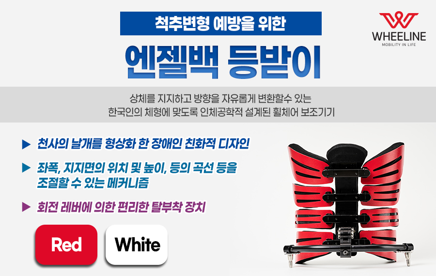 주식회사 엔젤 이미지