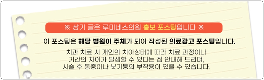 루미네스치과 이미지