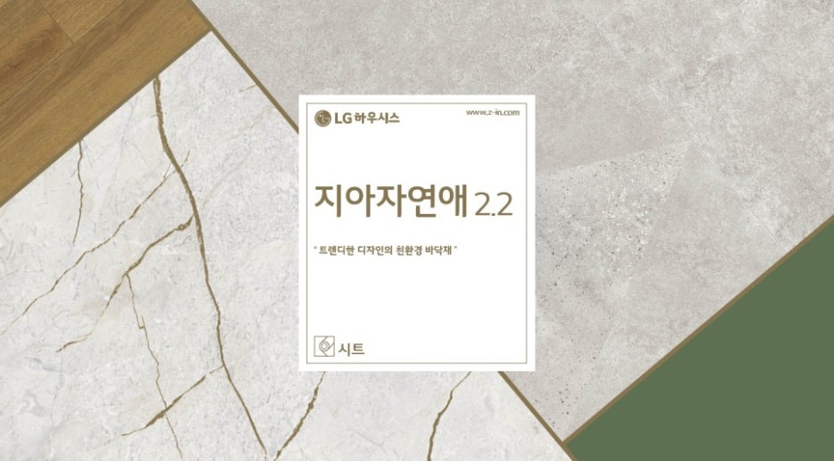 현대지물포 이미지