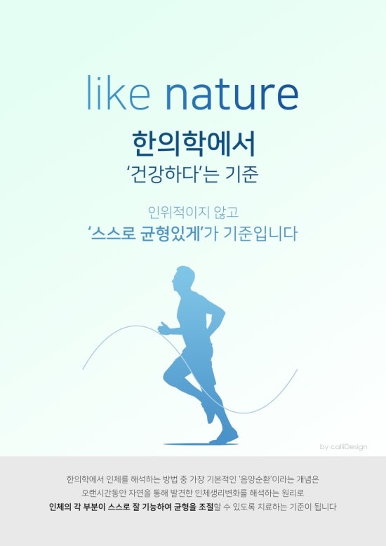 덕산한의원 이미지