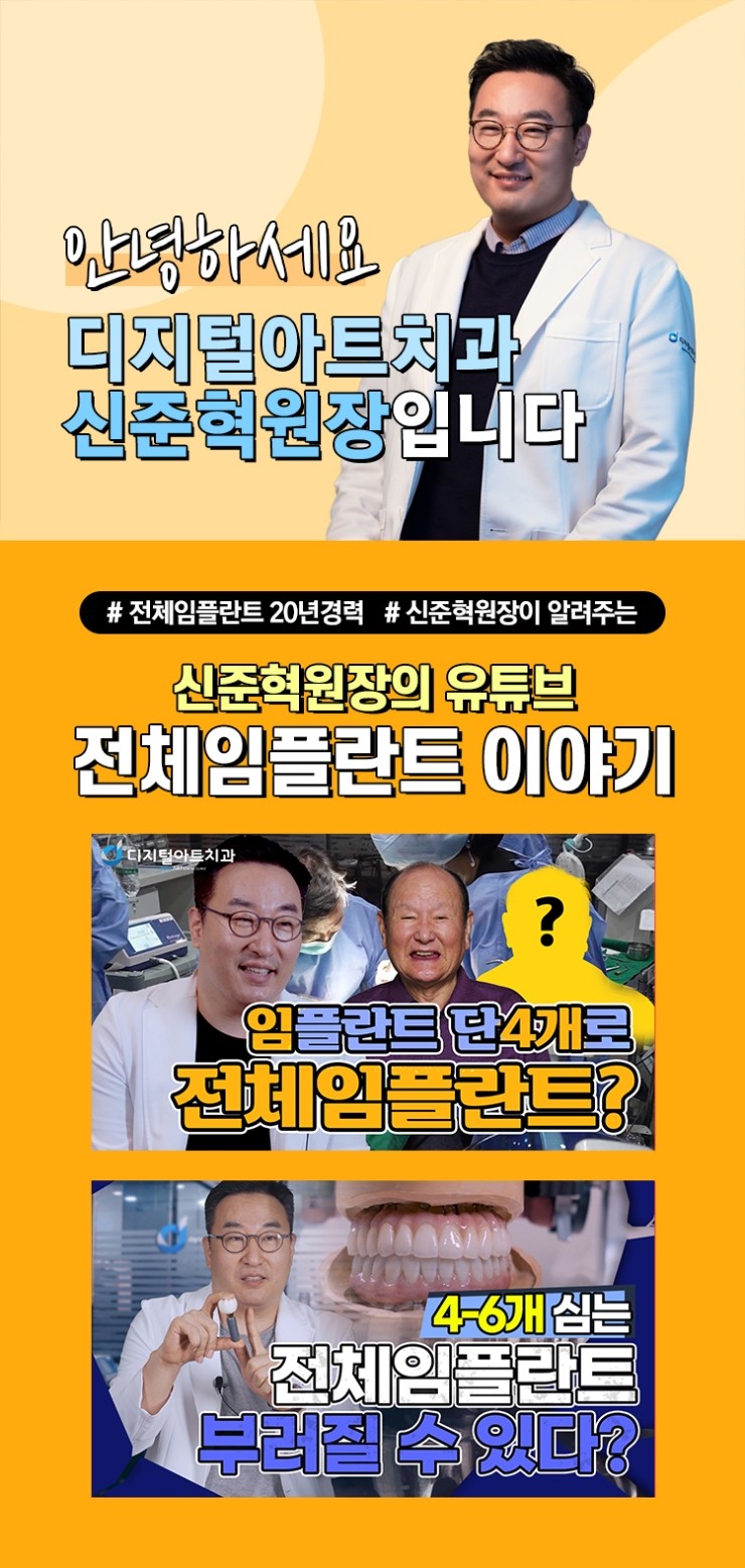 365디지털치과 이미지