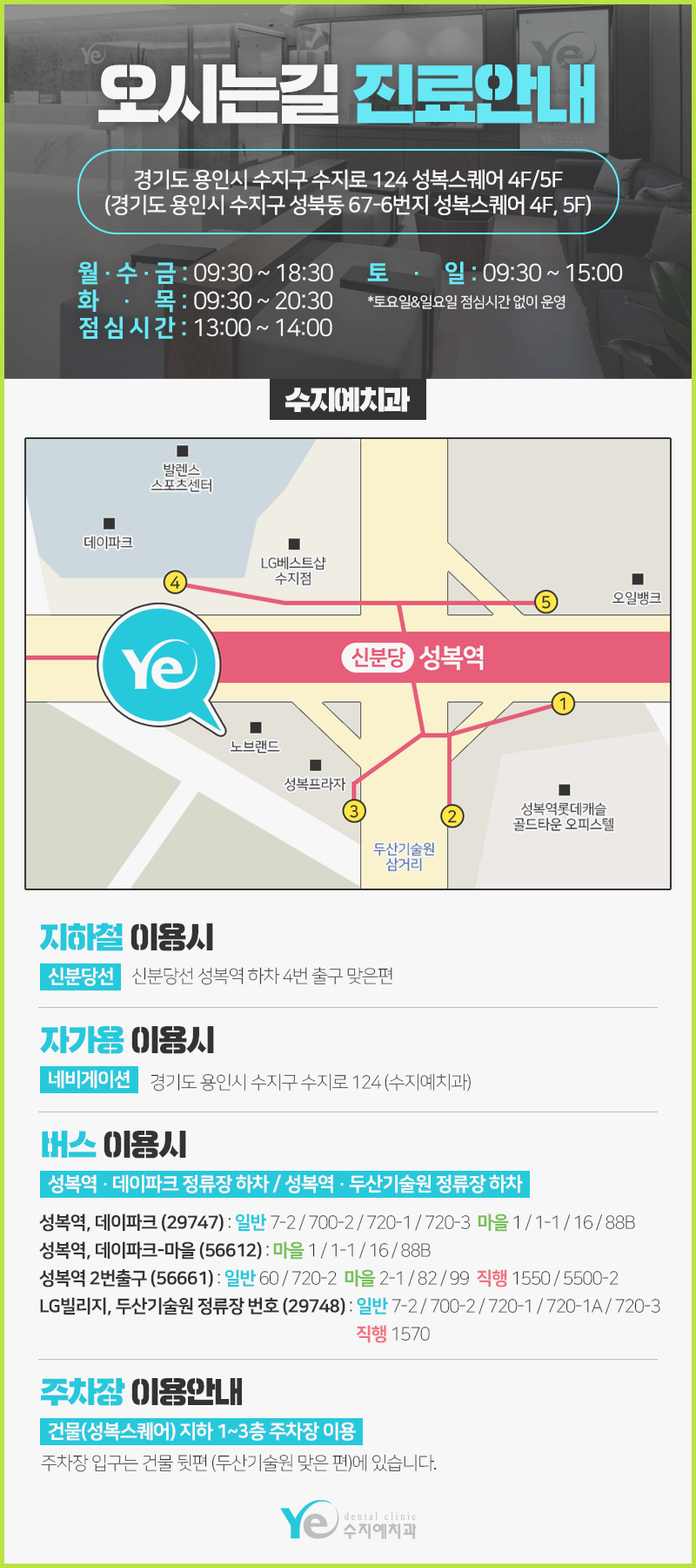 용인예치과의원 이미지