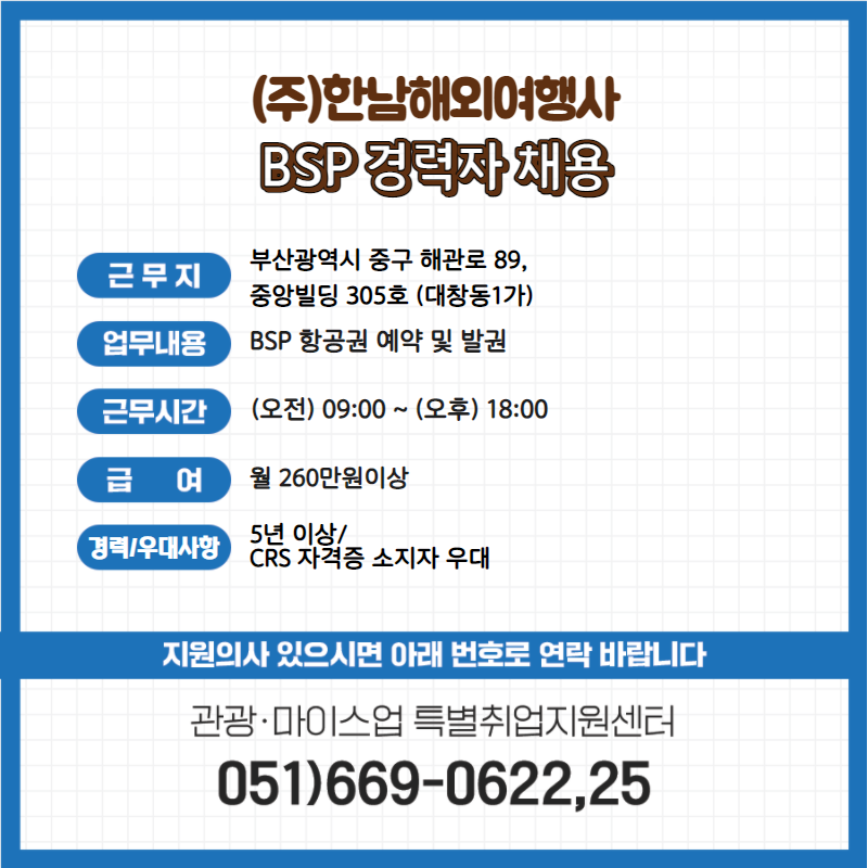 한남여행사 이미지