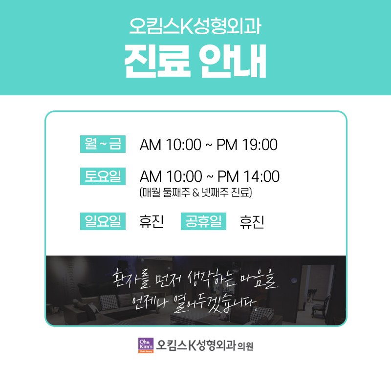오킴스케이성형외과 이미지