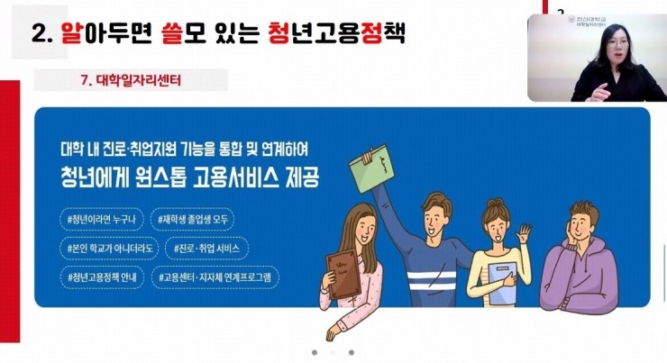 열린 일자리센터 이미지
