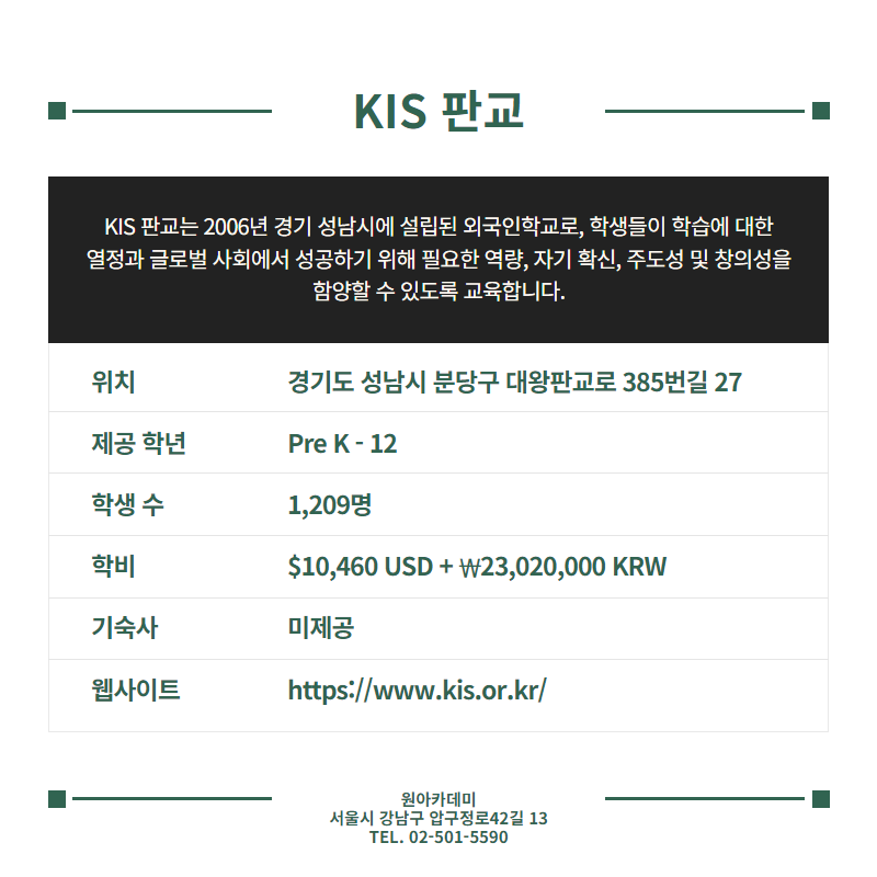 한국외국인학교 이미지