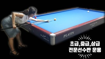 용인당구아카데미 이미지