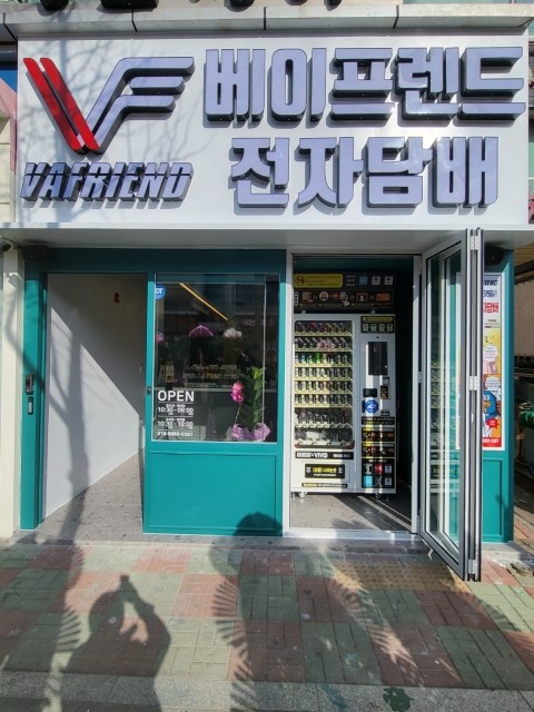 베이프렌드 이미지