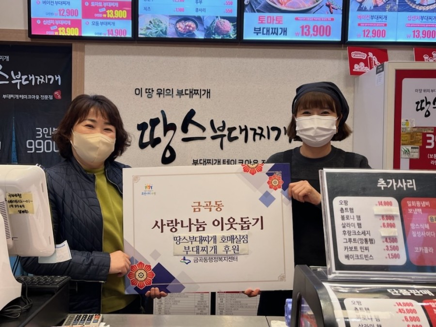 온정부대찌개 이미지