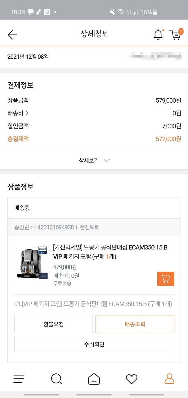 커피코드 이미지