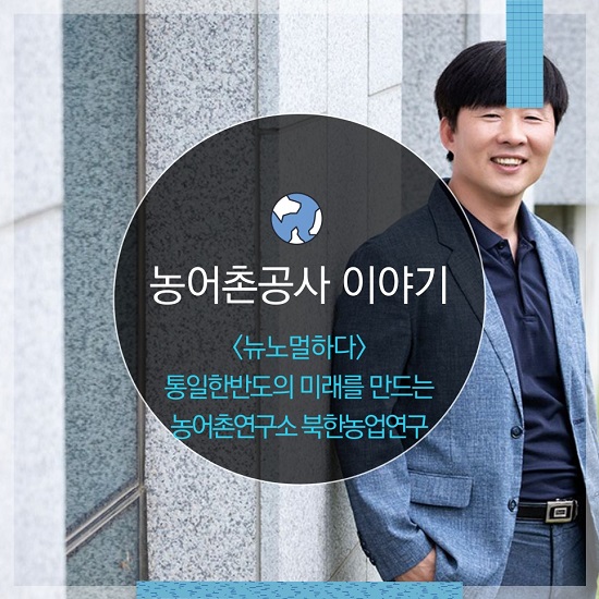 미래농업연구소 이미지