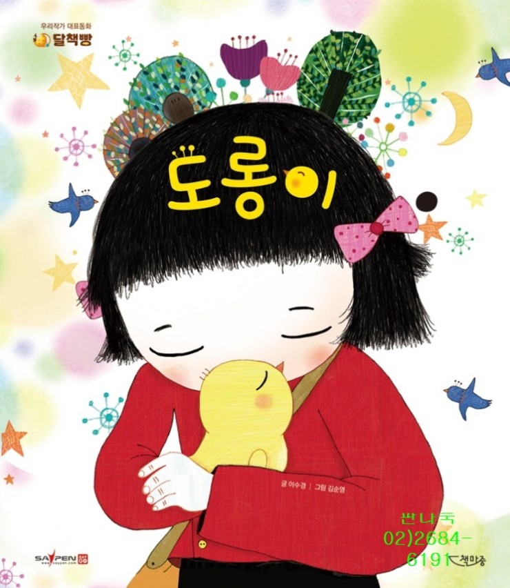 우리들책방 이미지