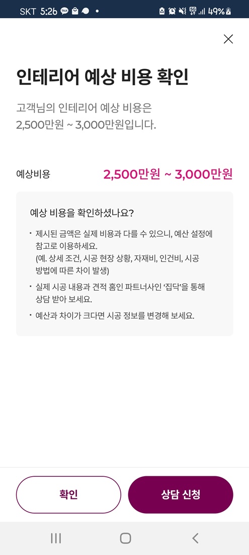 홈인테리어하다 이미지